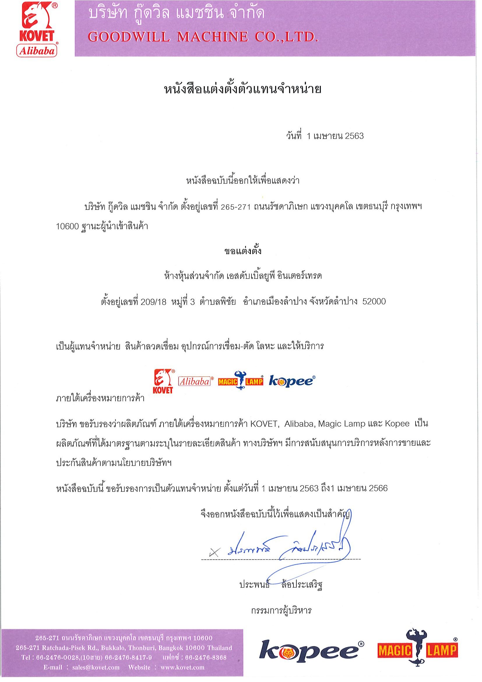 Certificate KOVET Image